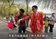 放下碗骂娘！直播侮辱中国女性李美越黑料曝光