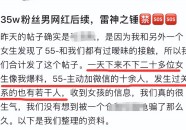 35万男网红塌房！20多女粉丝聊天记录曝光网红宣布退网