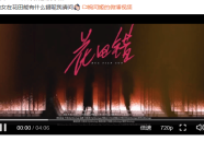 《花田错》爆火揭秘《三国：谋定天下》经典文化现代表达