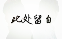 女星一条微博让估值3000亿巨头“塌房”究竟发生了什么？