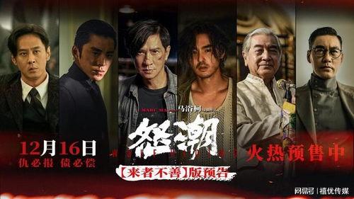 电影断链怒潮免费观看,揭秘网络黑暗势力，免费观影见证正义之战