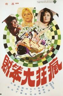 疯狂大笨贼 在线播放,在线观看，笑翻你的周末时光